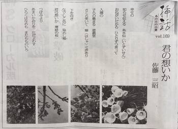 挿話Vol.169.jpg